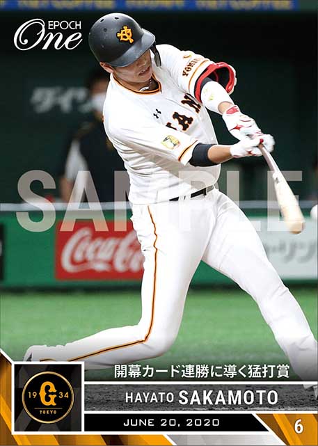 【坂本勇人】開幕カード連勝に導く猛打賞（20.6.20）