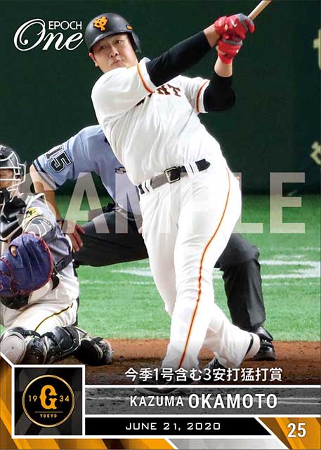 【岡本和真】今季1号含む3安打猛打賞（20.6.21）