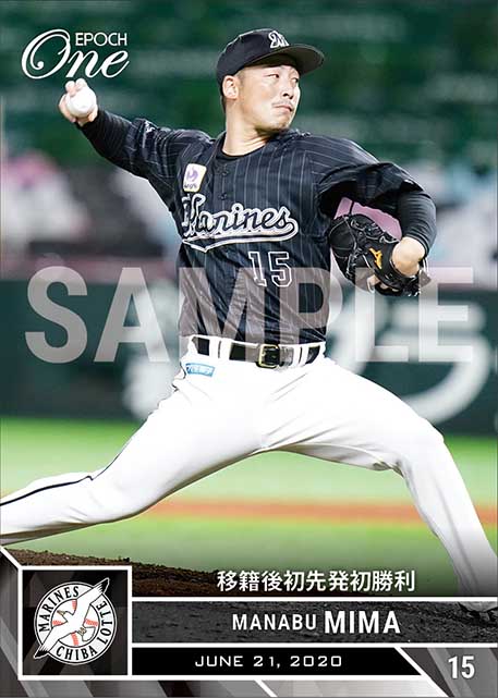 【美馬 学】移籍後初先発初勝利（20.6.21）