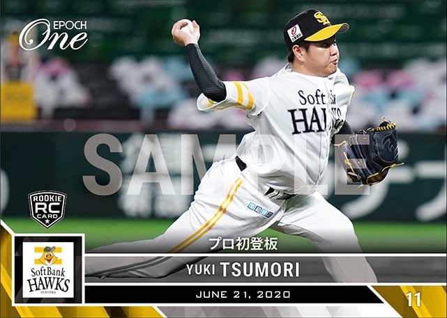 【津森宥紀】プロ初登板（20.6.21）