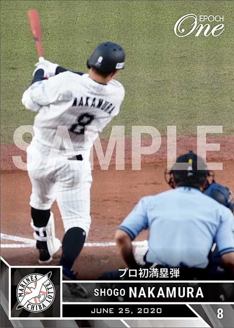 【中村奨吾】プロ初満塁弾（20.6.25）