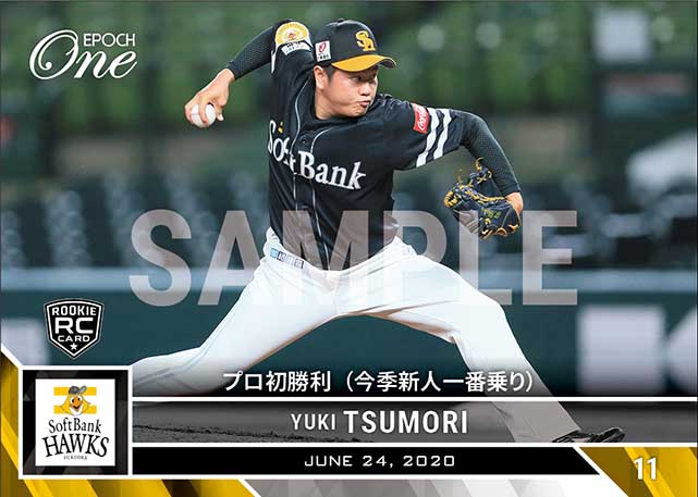 【津森宥紀】プロ初勝利（今季新人一番乗り）（20.6.24）