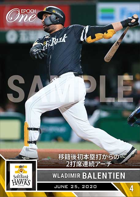 【バレンティン】移籍後初本塁打からの2打席連続アーチ（20.6.25）