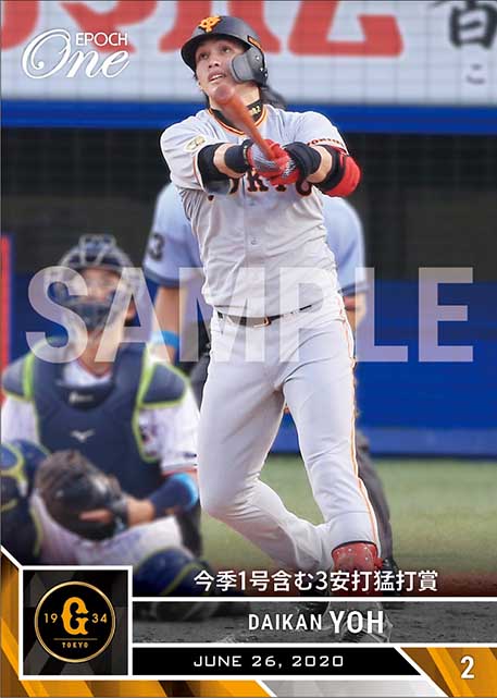 【陽 岱鋼】今季1号含む3安打猛打賞（20.6.26）