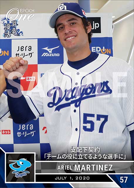 【A.マルティネス】支配下契約「チームの役に立てるような選手に」（20.7.1）