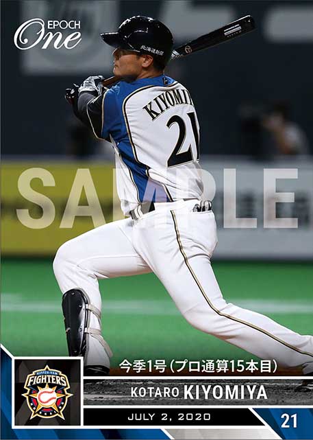 【清宮幸太郎】今季1号（プロ通算15本目）（20.7.2）