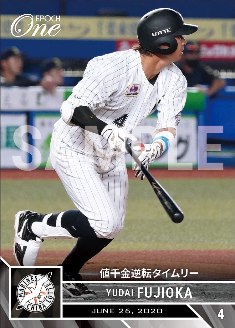 【藤岡裕大】値千金逆転タイムリー（20.6.26）