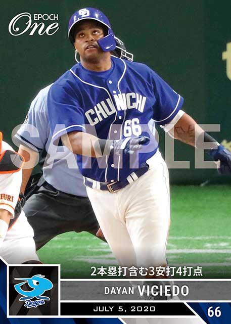 【ビシエド】2本塁打含む3安打4打点（20.7.5）