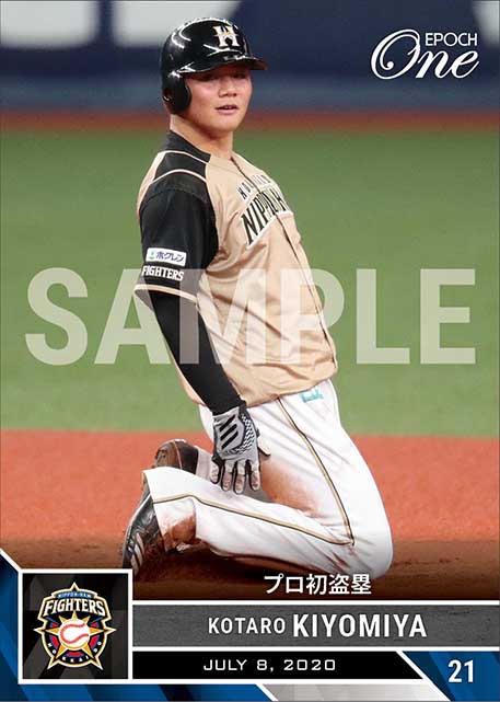 【清宮幸太郎】プロ初盗塁（20.7.8）