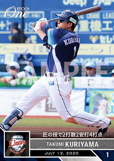 【栗山 巧】匠の技で2打数2安打4打点（20.7.12）