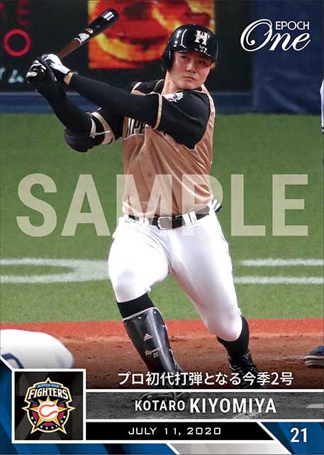 【清宮幸太郎】プロ初代打弾となる今季2号（20.7.11）