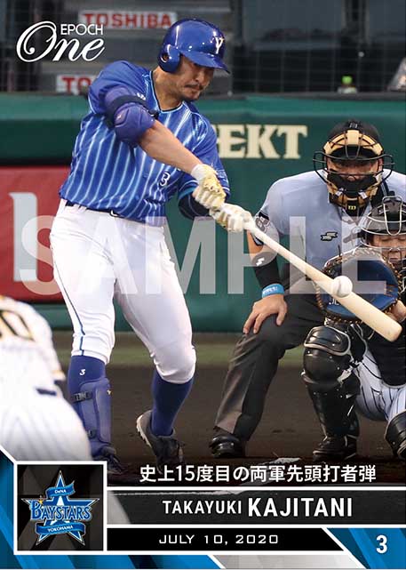 【梶谷隆幸】史上15度目の両軍先頭打者弾（20.7.10）