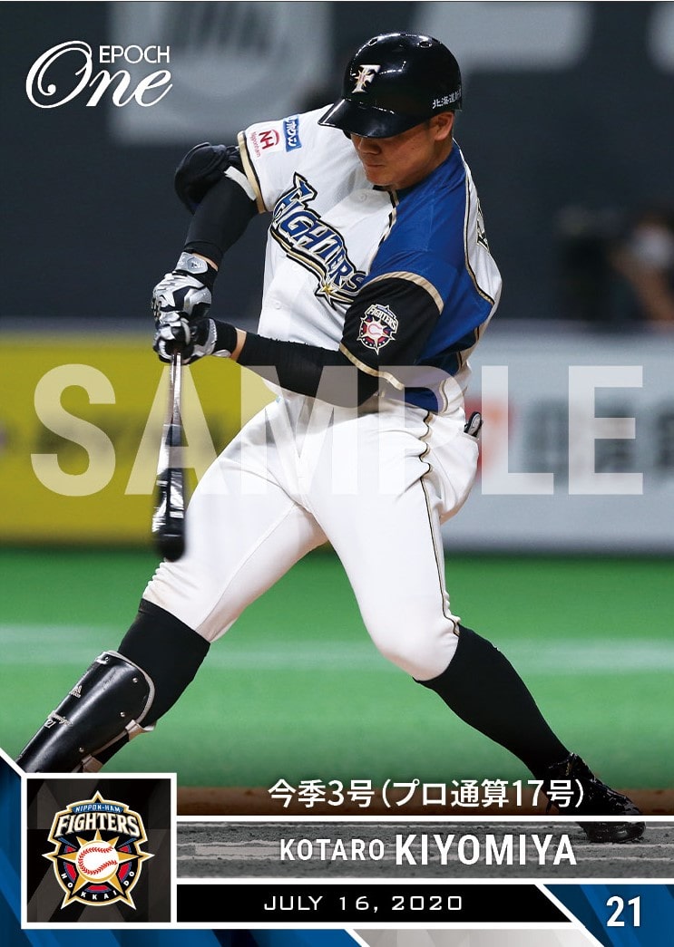 【清宮幸太郎】今季3号（プロ通算17号）（20.7.16）