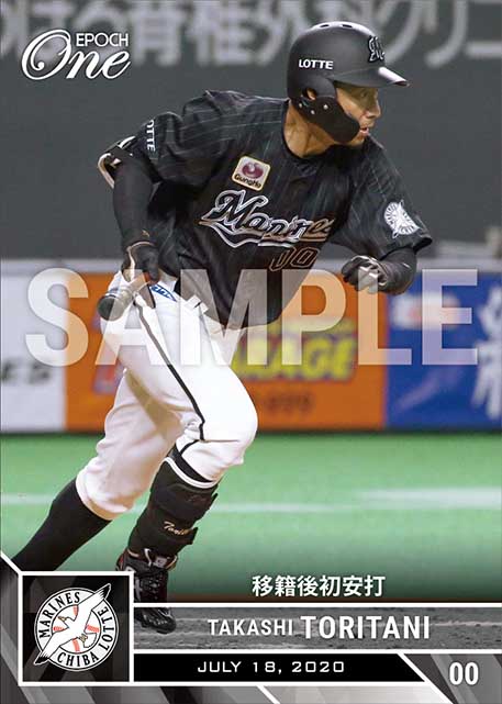 ※ホロスペクトラ【鳥谷 敬】移籍後初安打（20.7.18）