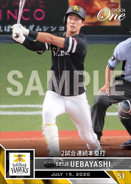 【上林誠知】2試合連続本塁打（20.7.15）