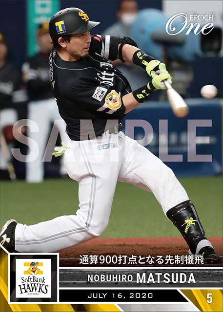 【松田宣浩】通算900打点となる先制犠飛（20.7.16）