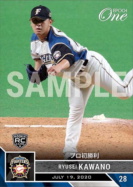 RC【河野竜生】プロ初勝利（20.7.19）