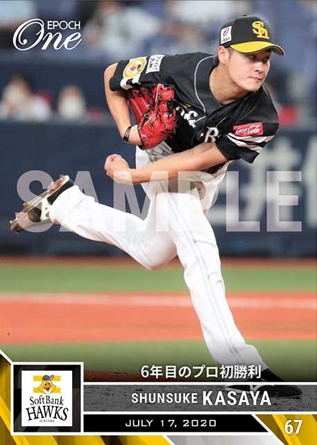 【笠谷俊介】6年目のプロ初勝利（20.7.17）