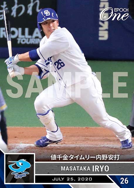 【井領雅貴】値千金タイムリー内野安打（20.7.25）