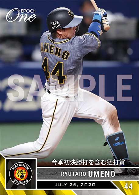 【梅野隆太郎】今季初決勝打を含む猛打賞（20.7.26）