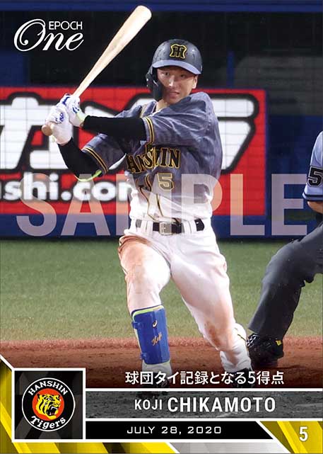 【近本光司】球団タイ記録となる5得点（20.7.28）