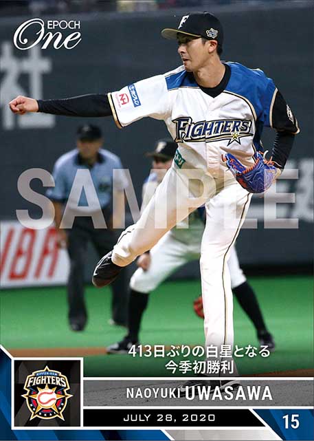 【上沢直之】413日ぶりの白星となる今季初勝利（20.7.28）