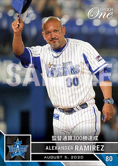 【ラミレス】監督通算300勝達成（20.8.5）