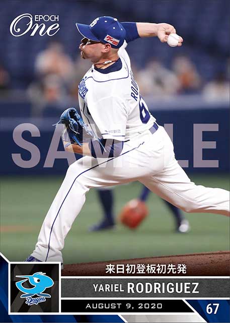 【ロドリゲス】来日初登板初先発（20.8.9）