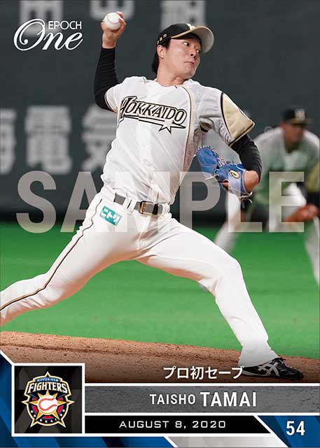 【玉井大翔】プロ初セーブ（20.8.8）