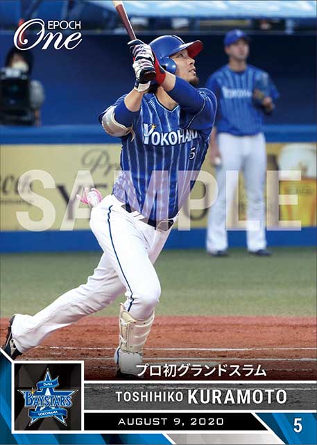 【倉本寿彦】プロ初グランドスラム（20.8.9）