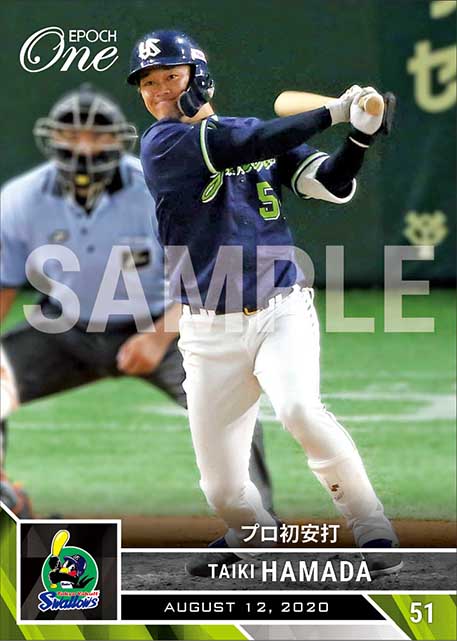 【濱田太貴】プロ初安打（20.8.12）