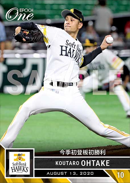 【大竹耕太郎】今季初登板初勝利（20.8.13）