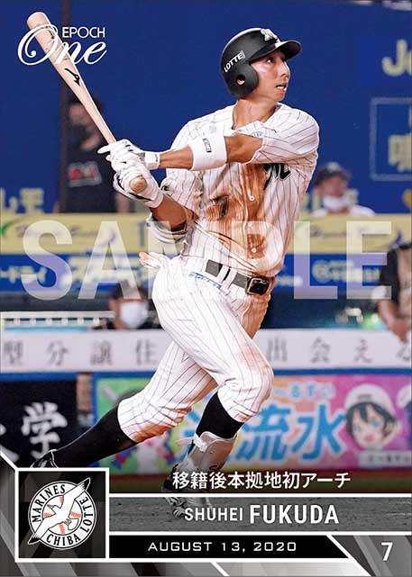 【福田秀平】移籍後本拠地初アーチ（20.8.13）