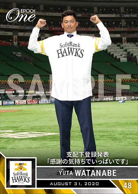 【渡邉雄大】支配下登録発表「感謝の気持ちでいっぱいです」（20.8.31）