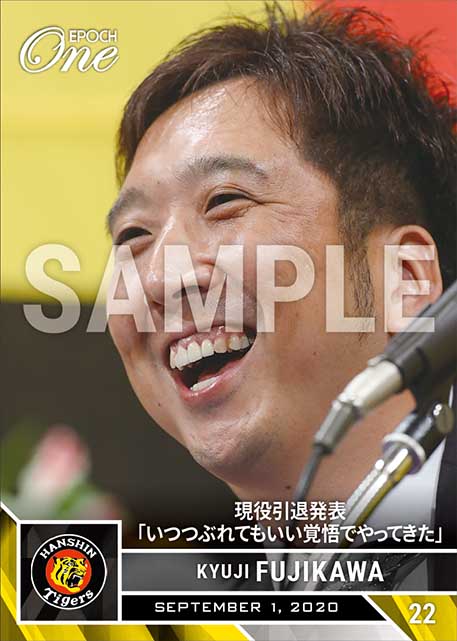 ※ホロスペクトラ【藤川球児】現役引退発表「いつつぶれてもいい覚悟でやってきた」（20.9.1）