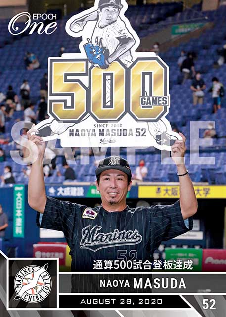 【益田直也】通算500試合登板達成（20.8.28）