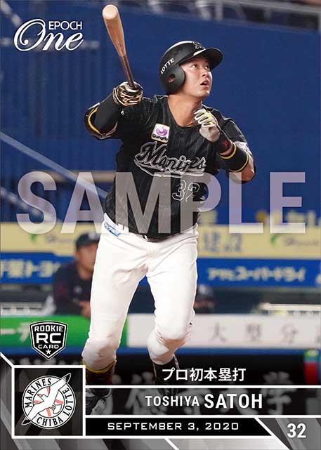 ※ホロスペクトラRC【佐藤都志也】プロ初本塁打（20.9.3）