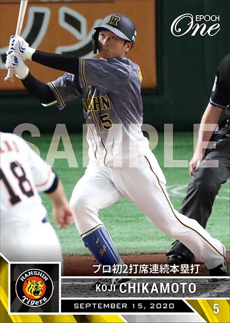 【近本光司】プロ初2打席連続本塁打（20.9.15）