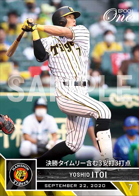 【糸井嘉男】決勝タイムリー含む3安打3打点（20.9.22）