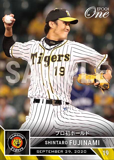 【藤浪晋太郎】プロ初ホールド（20.9.29）