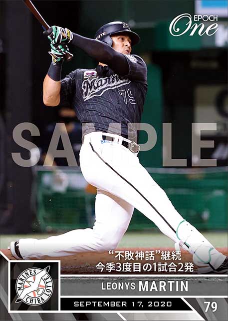 【マーティン】“不敗神話”継続今季3度目の1試合2発（20.9.17）