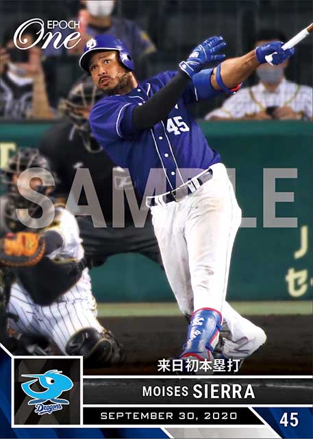 【シエラ】来日初本塁打（20.9.30）