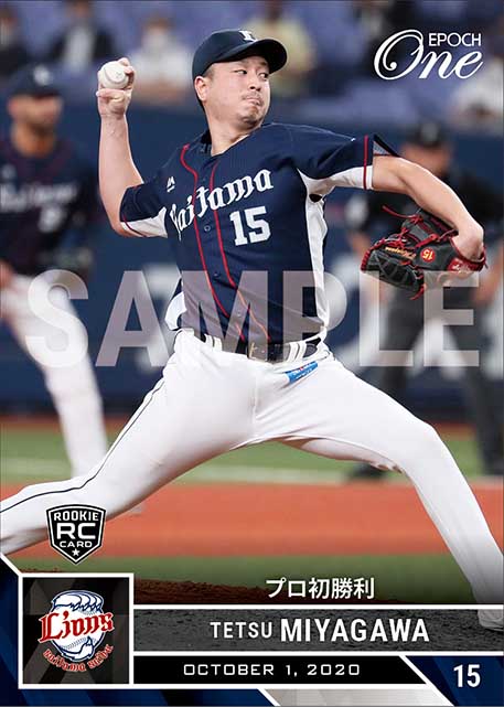 RC【宮川 哲】プロ初勝利（20.10.1）