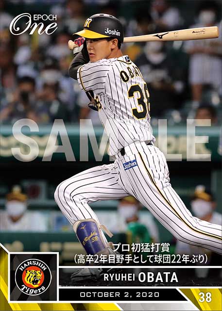 【小幡竜平】プロ初猛打賞（高卒2年目野手として球団22年ぶり）（20.10.2）