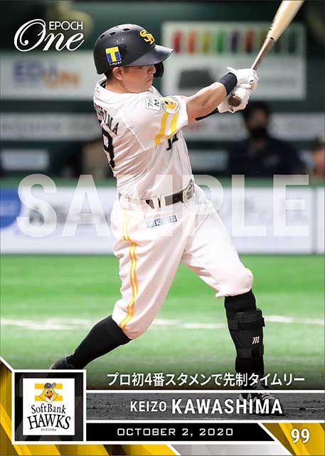 【川島慶三】プロ初4番スタメンで先制タイムリー（20.10.2）