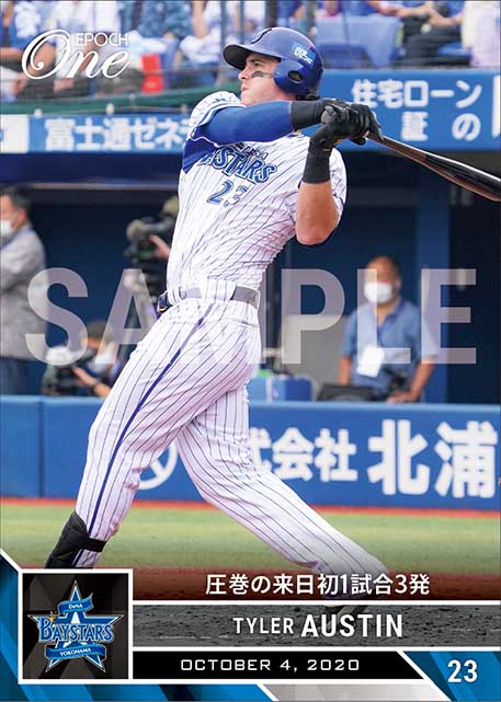【オースティン】圧巻の来日初1試合3発（20.10.4）