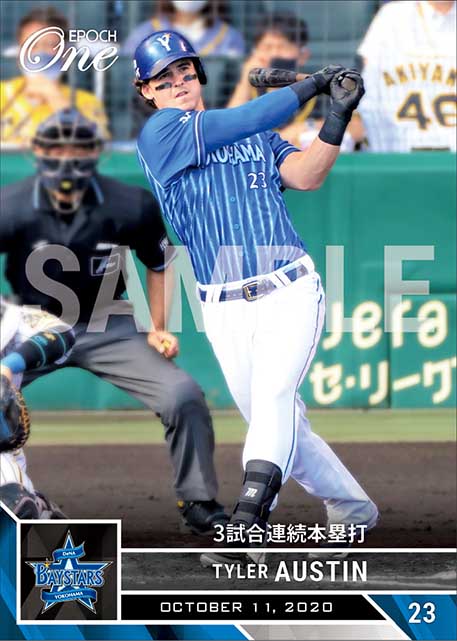 【オースティン】3試合連続本塁打（20.10.11）