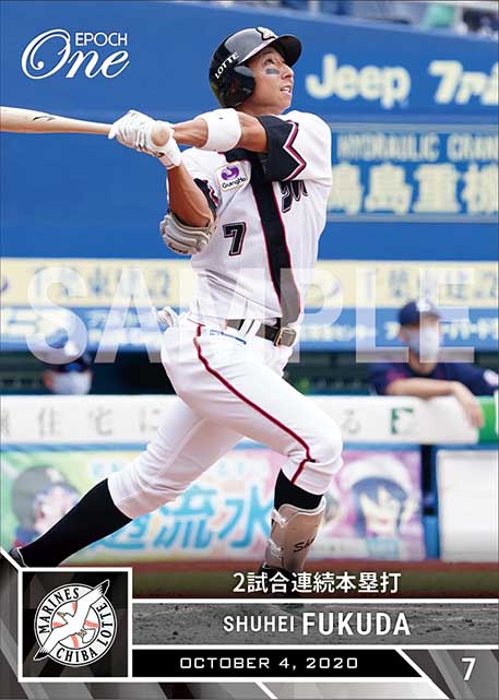 【福田秀平】2試合連続本塁打（20.10.4）