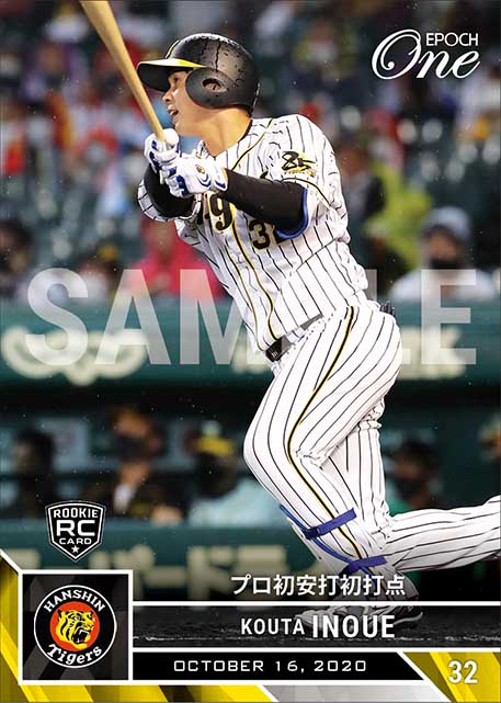 RC【井上広大】プロ初安打初打点（20.10.16）