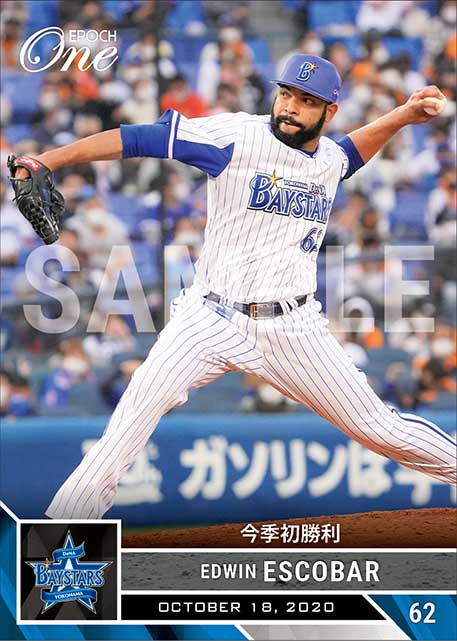 【エスコバー】今季初勝利（20.10.18）